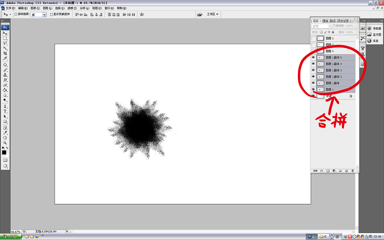 4.复制旋转笔刷领到它成为一个圆形向外扩散的样子,然后把图层合拼