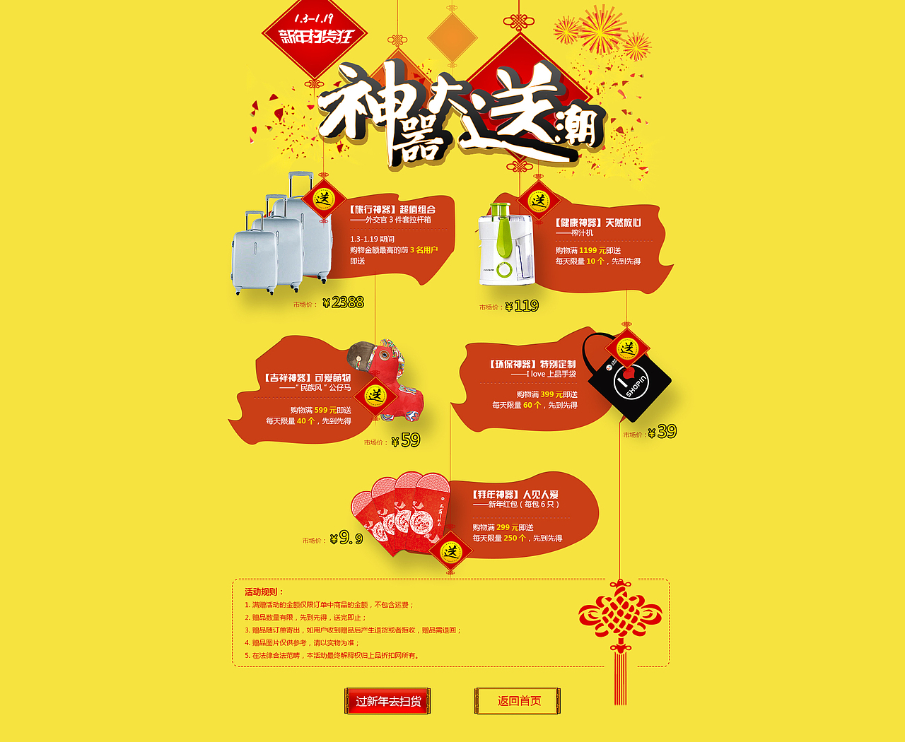 神器大送潮（图ZMTM0NDcyNjA=） - 运营设计 - 站酷设计师小房原创素材 - 站酷ZCOOL