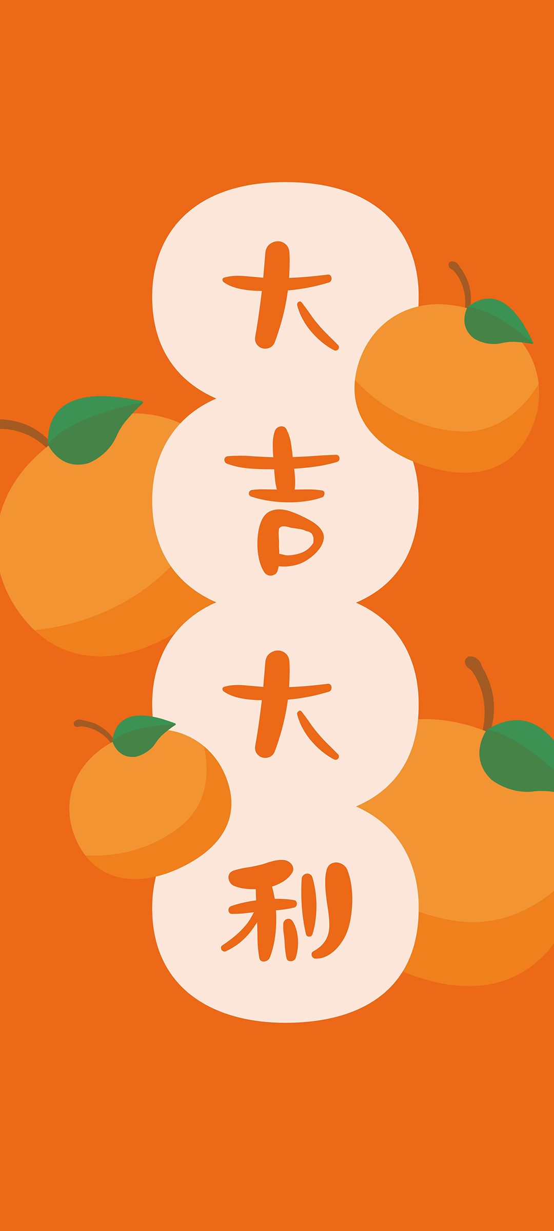 手机壁纸设计丨水果吉祥语祝福语