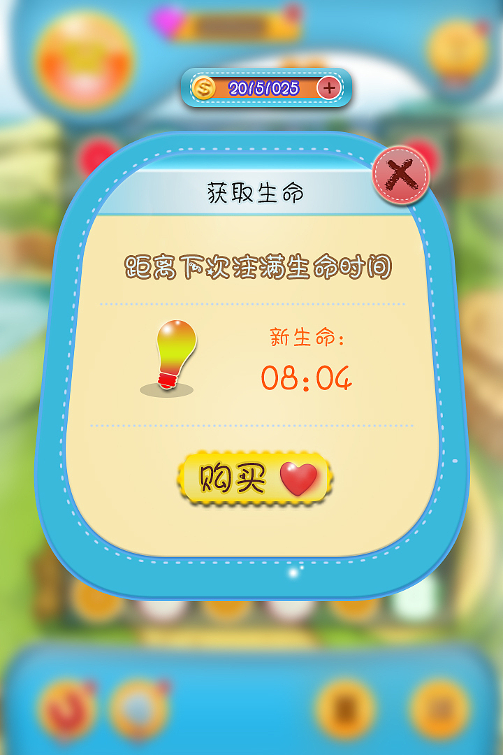改进后的三消游戏（图ZNDUyNDkxMjg=） - 游戏UI - 站酷设计师动耳胡图图原创素材 - 站酷ZCOOL