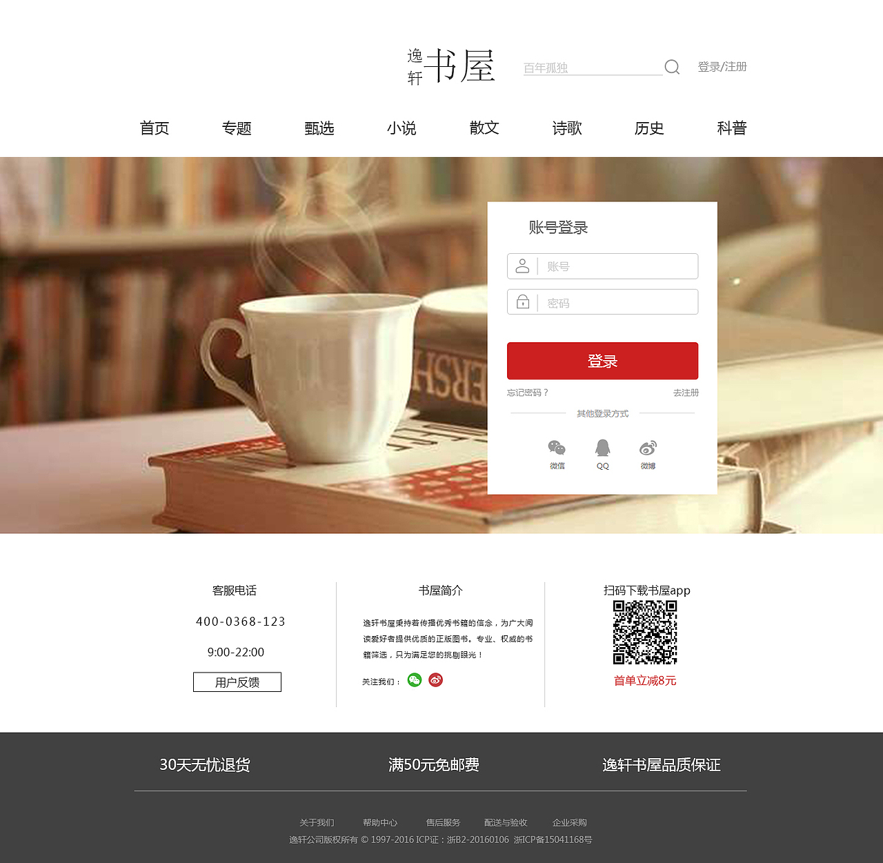 逸轩书屋（图ZNTc0NDU1MzY=） - 电商 - 站酷设计师李斯图亚特原创素材 - 站酷ZCOOL