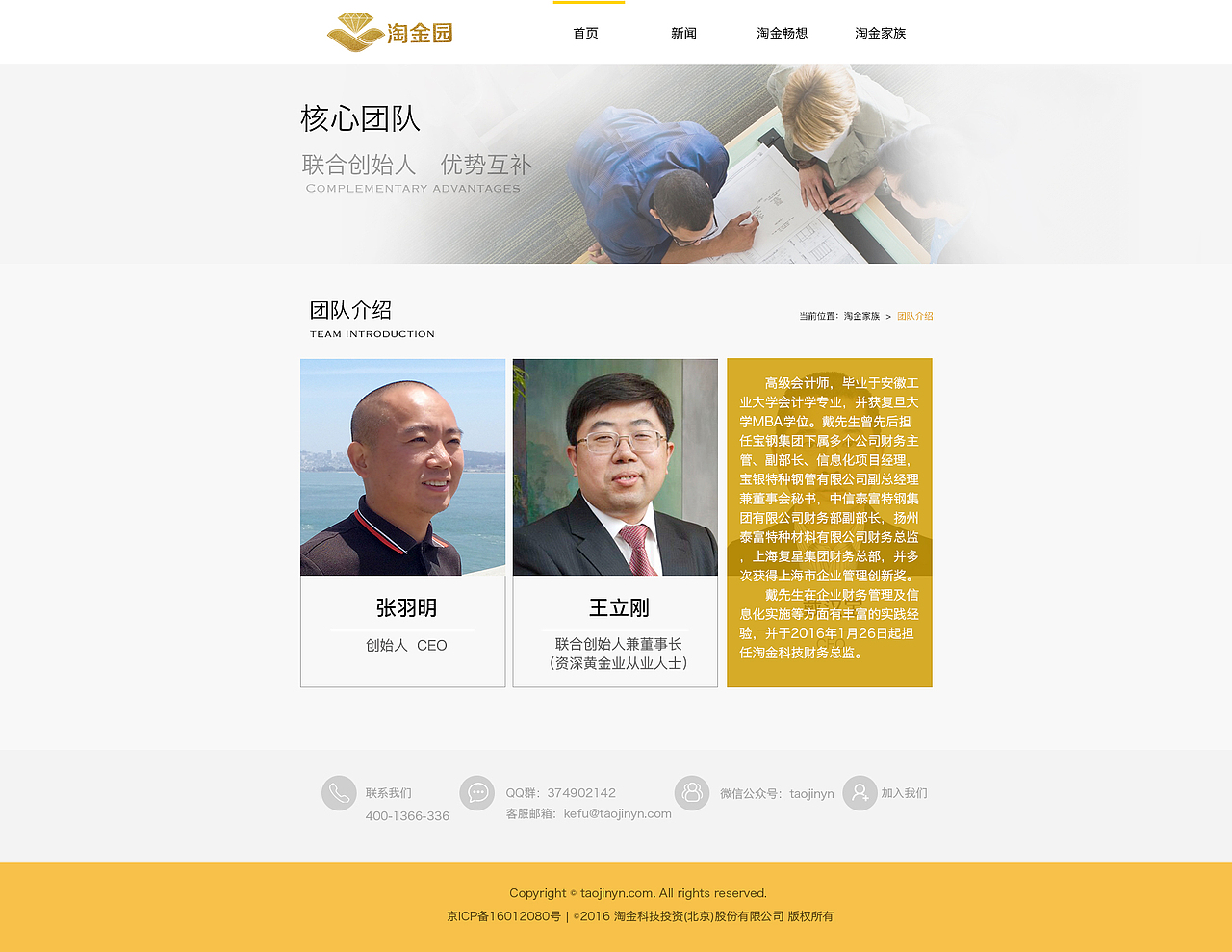 官网及专题-网页设计