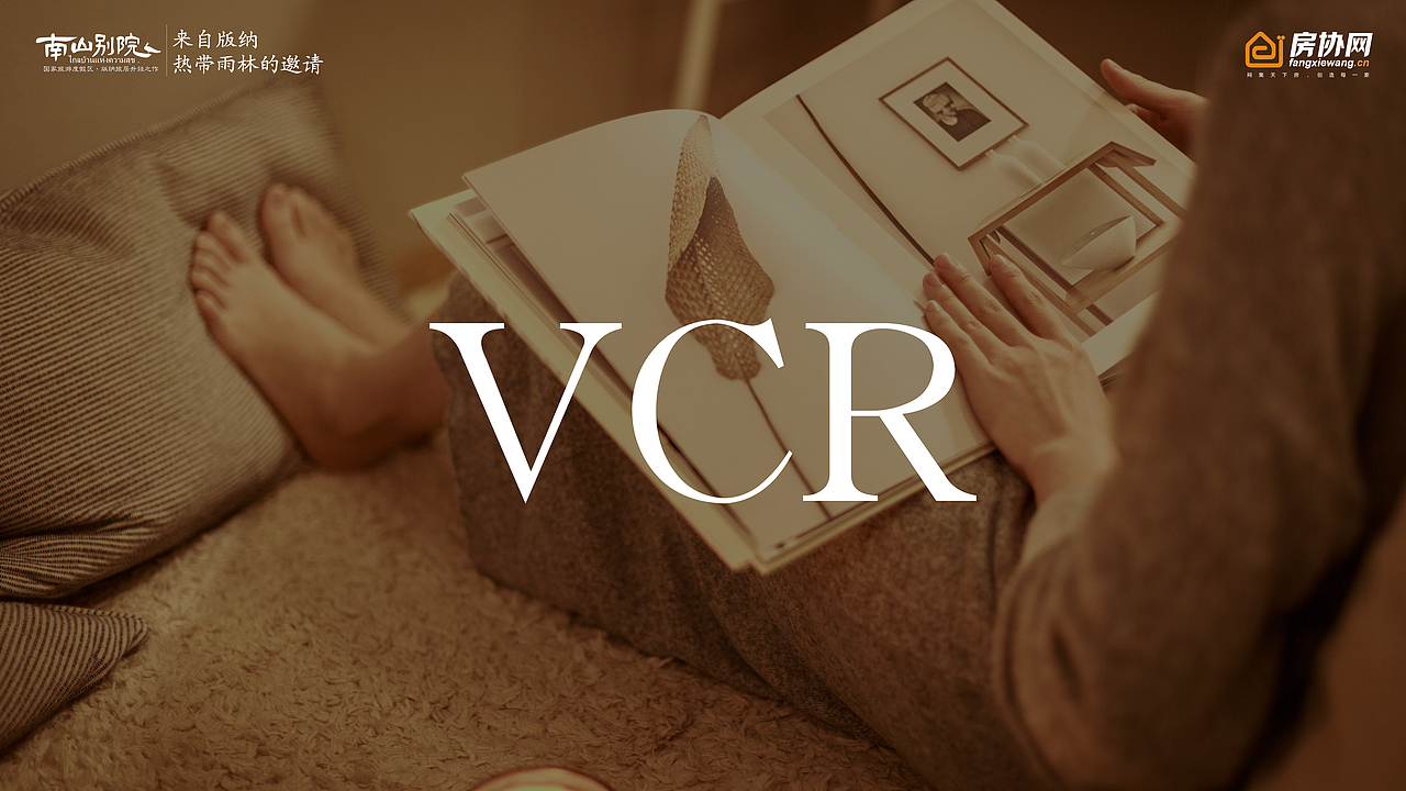 南山别院推介会PPT（图ZMTQwMTEyNDMy） - PPT/Keynote - 站酷设计师zc_stone原创素材 - 站酷ZCOOL