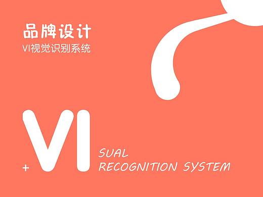 阿扎猫咪 VI 视觉识别 品牌设计 宠物品牌