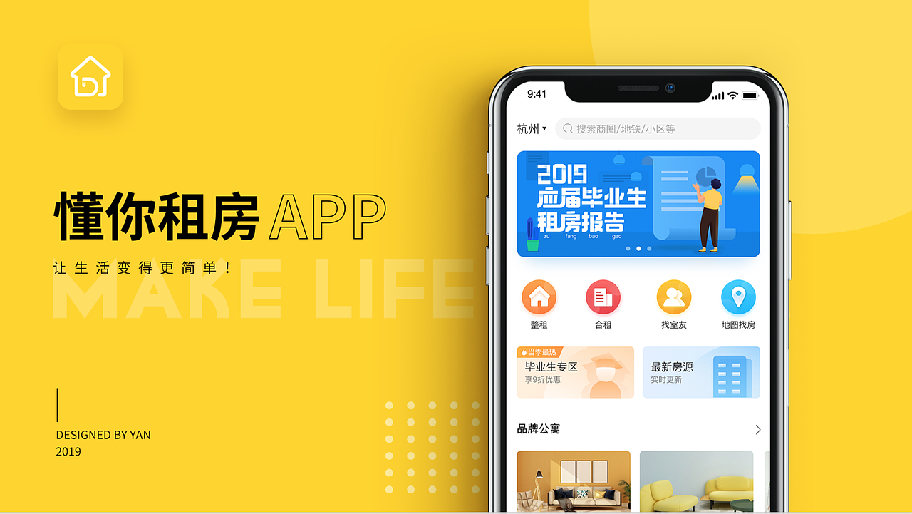 最新班次移动端作品展示（图ZMTkzMjczNjY4） - APP界面 - 站酷设计师新像素UI教育原创素材 - 站酷ZCOOL