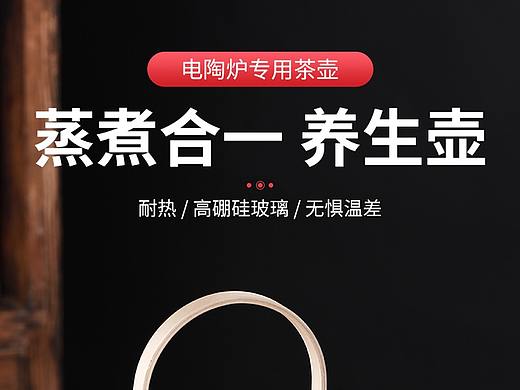 简约蒸煮双内胆古风简约详情页排版文案茶壶茶具养生壶