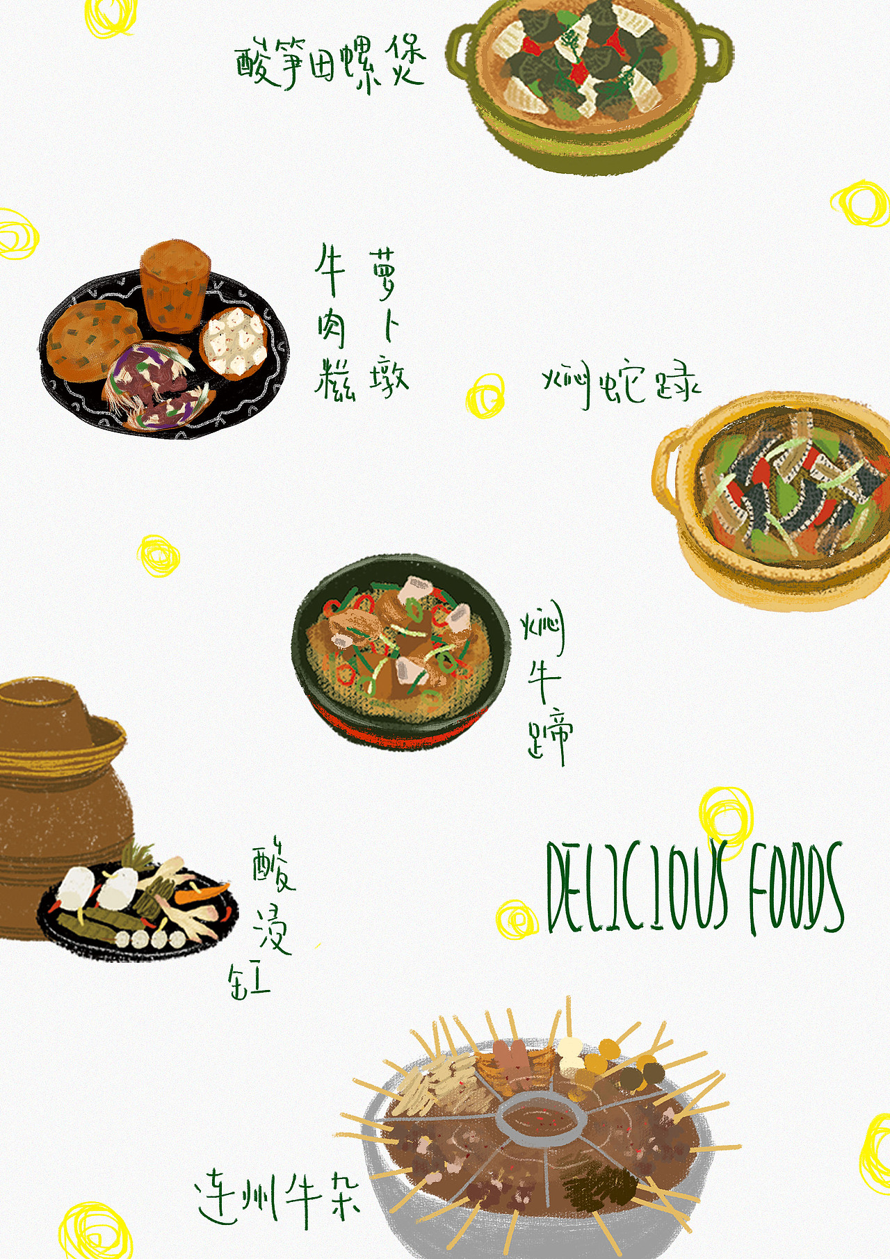 家乡的味道连州美食生活场景