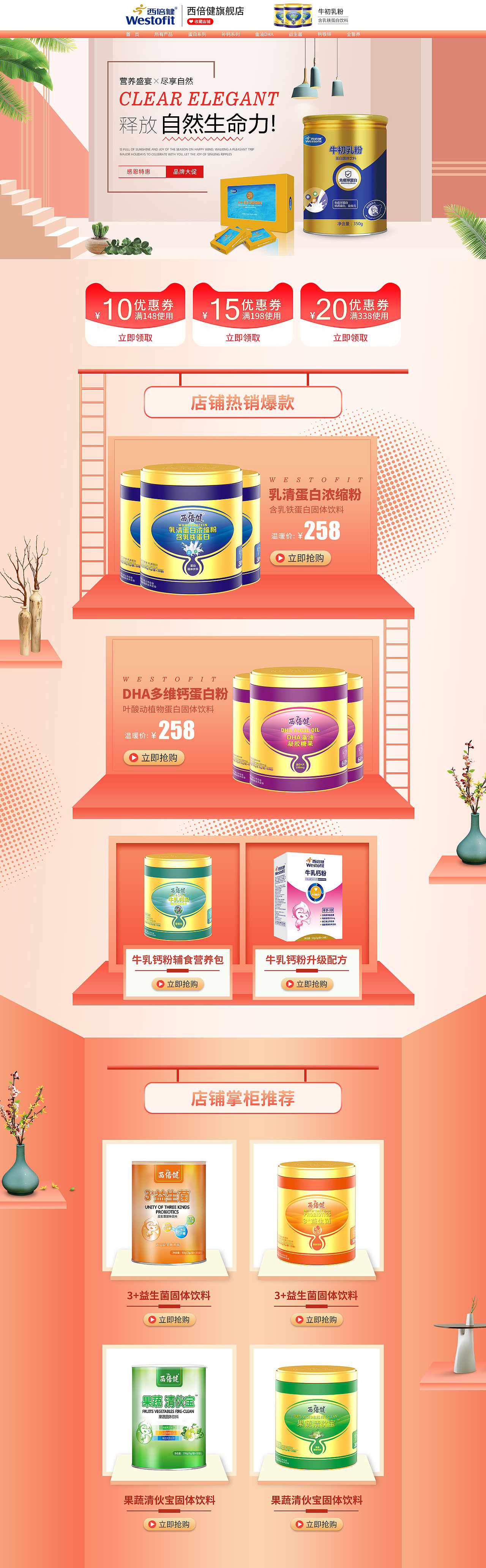 电商店铺设计（图ZMTM5MTE2NzU2） - 电商 - 站酷设计师栀子猫原创素材 - 站酷ZCOOL