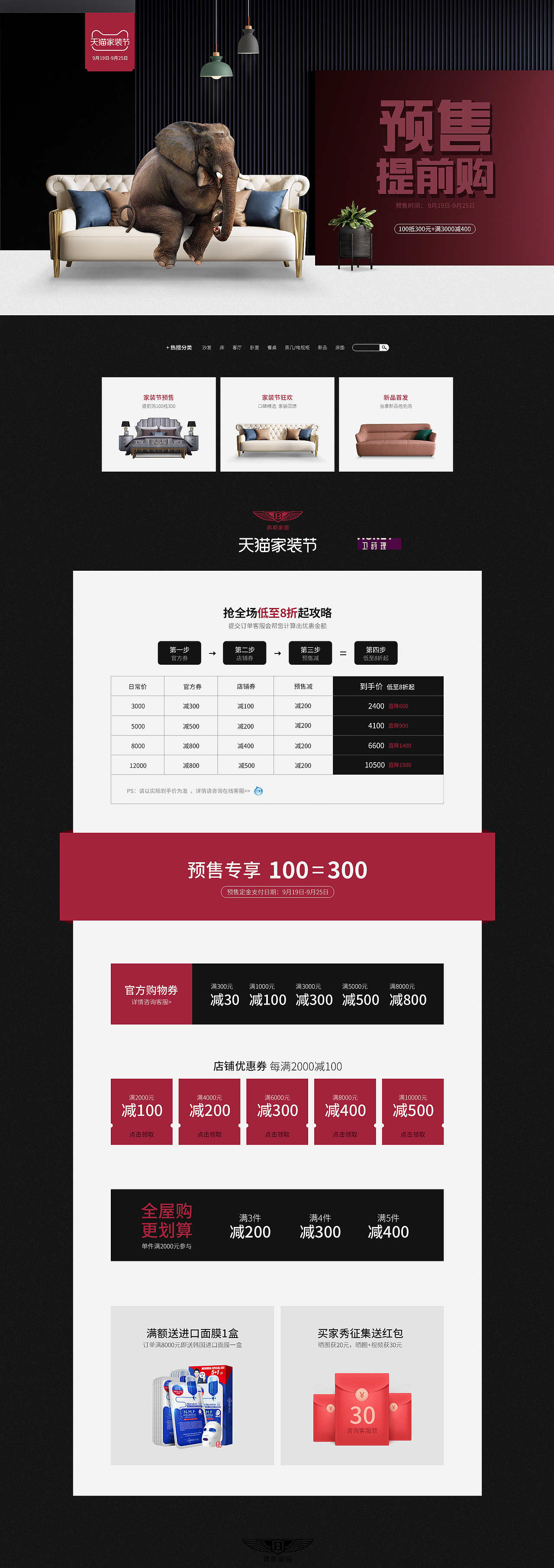 首页海报（图ZMTc3NjIyNzA4） - 电商 - 站酷设计师黑蚂蚁设计原创素材 - 站酷ZCOOL