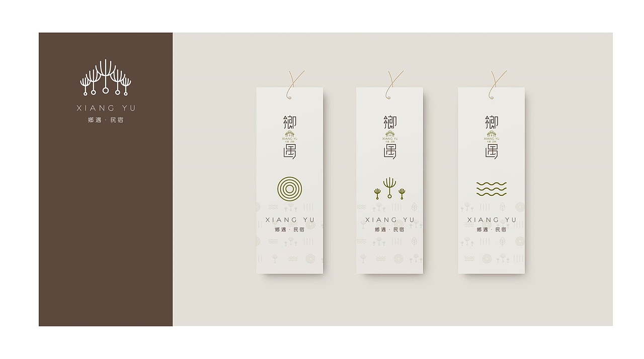 [ 民宿品牌 ] 乡遇（图ZMjM3ODMzNzEy） - 品牌 - 站酷设计师熊猫上树的乐趣啊原创素材 - 站酷ZCOOL