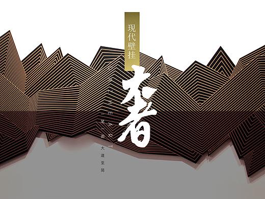 大者现代装饰壁挂