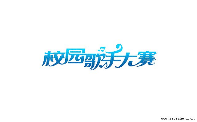 十月份的部分作品（图ZNDIyOTk2OA==） - 字体/字形 - 站酷设计师刘兵克原创素材 - 站酷ZCOOL
