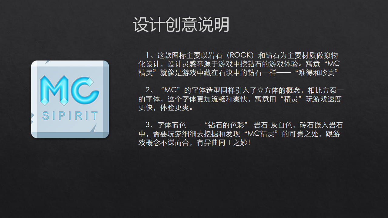 我的世界-精灵 启动图标设计_star37-站酷zcool