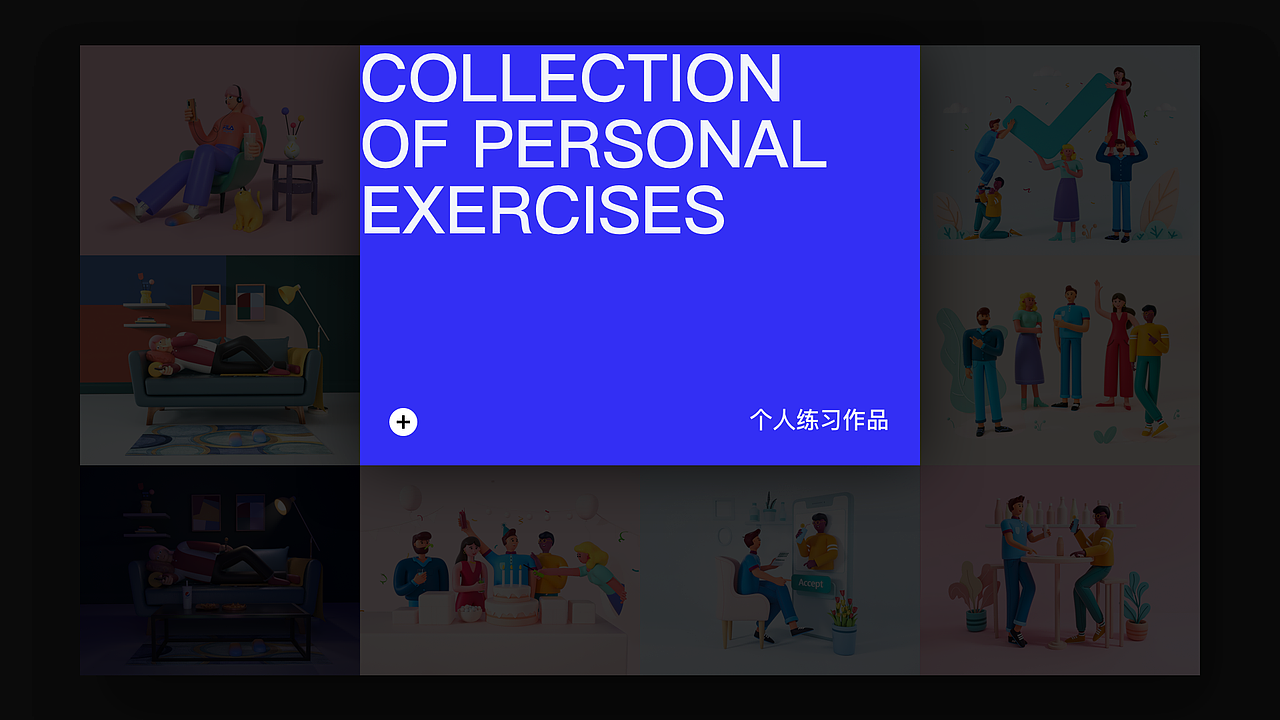 2019-2020作品集（图ZMjE4MzkzOTky） - 运营设计 - 站酷设计师Titi廖原创素材 - 站酷ZCOOL