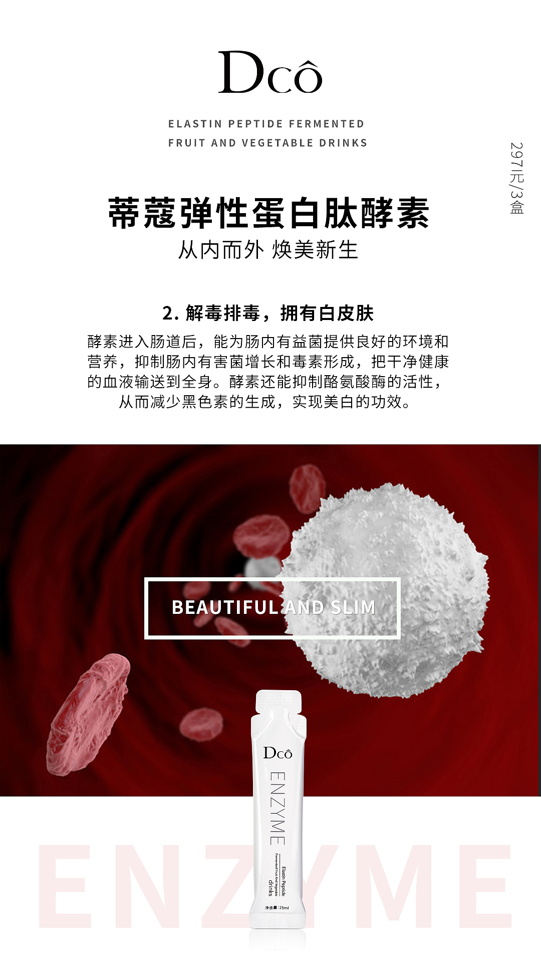 海报设计-产品海报1