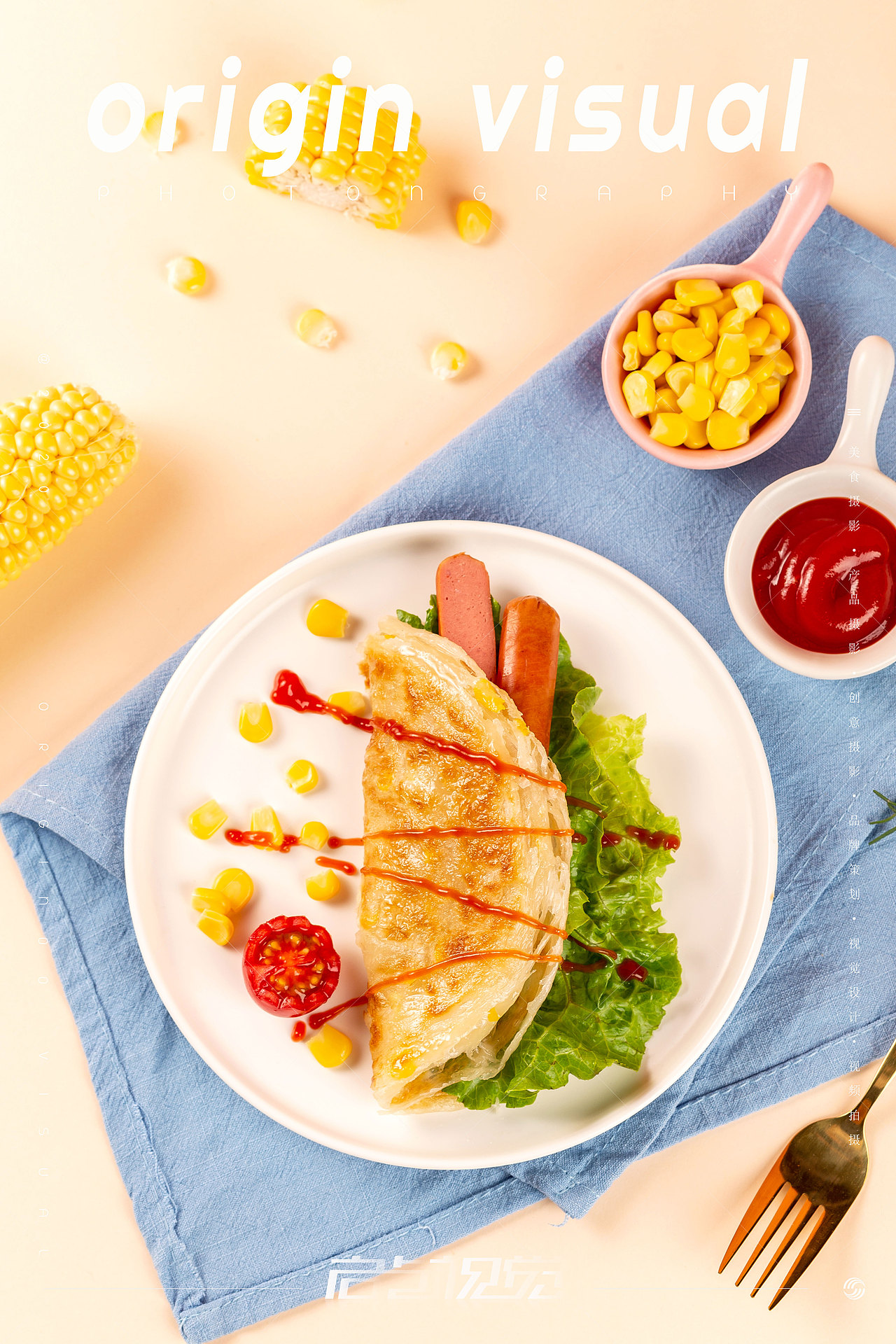 玉米饼 | 美食摄影 ✖️ 启点视觉 |