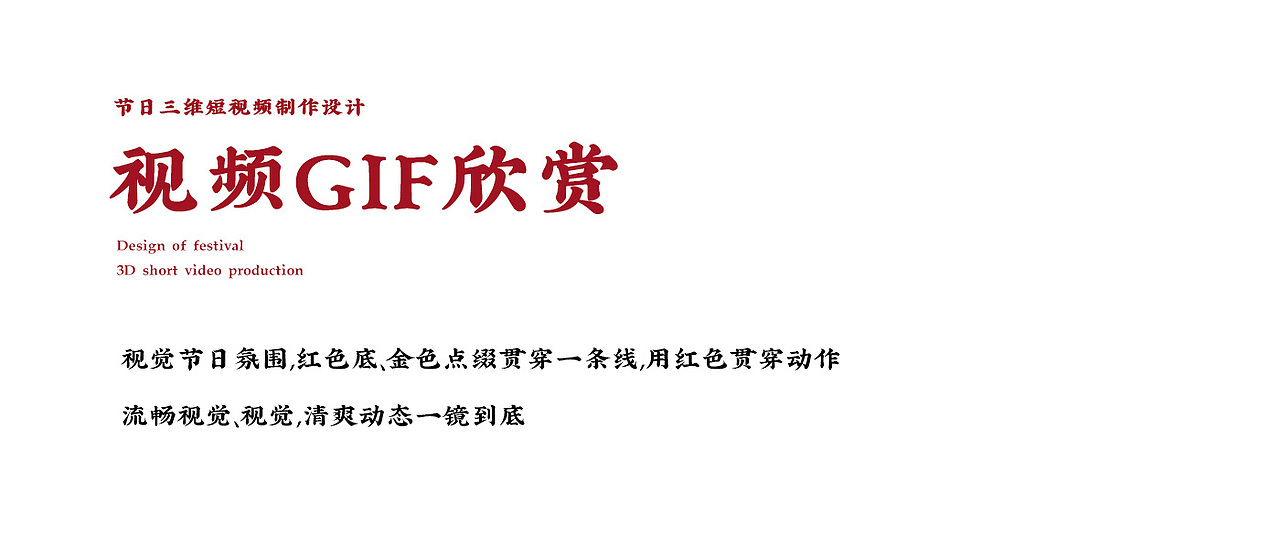 毛戈平美妆化妆品口红粉底面膜喜庆过年节日三维视频(图ZMjQyODM2MjE2) - 动画/影视 - 站酷设计师力正设计原创素材 - 站酷ZCOOL