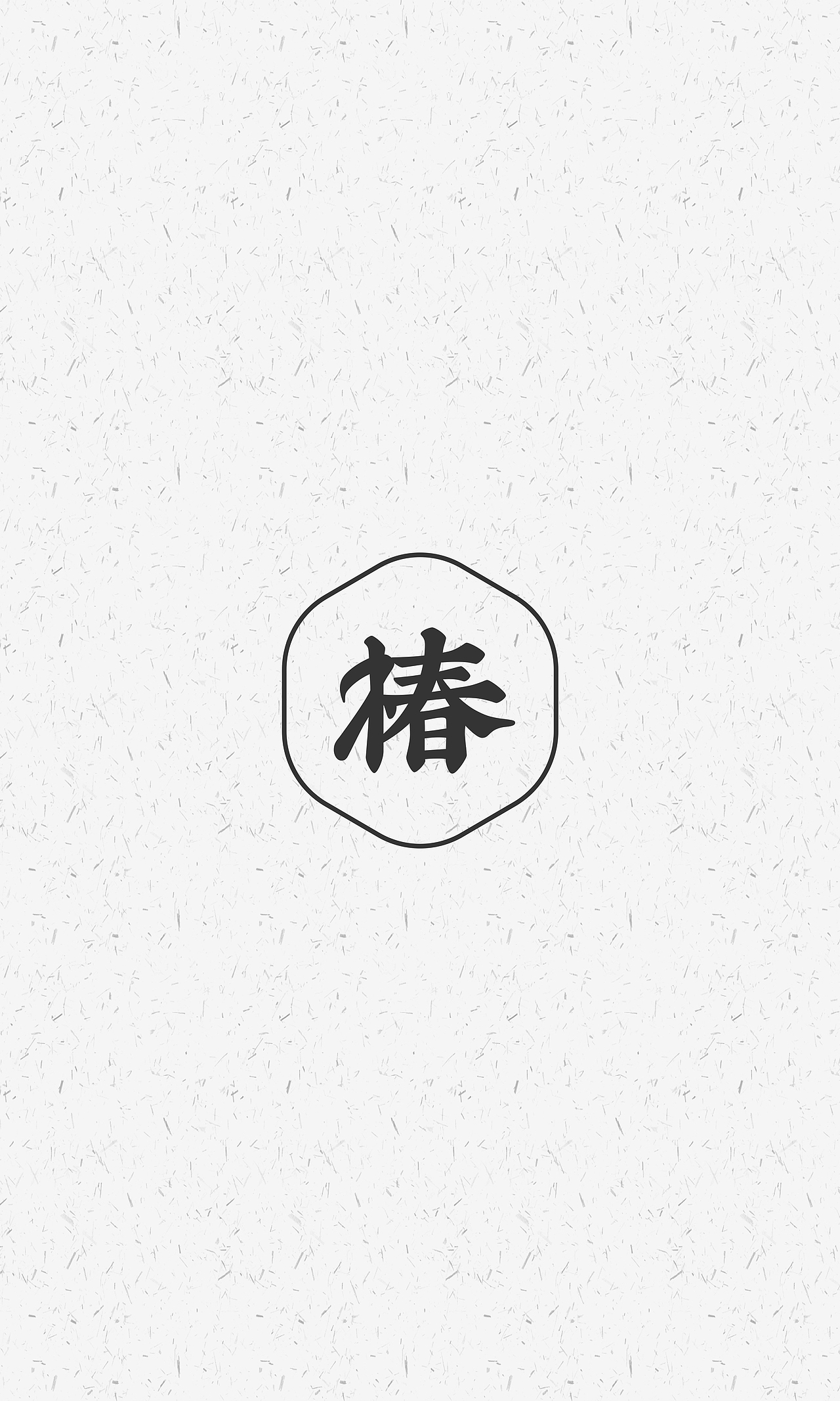 做了个字体（图ZMjUwNDYxMzUy） - Logo - 站酷设计师电商设计之路原创素材 - 站酷ZCOOL