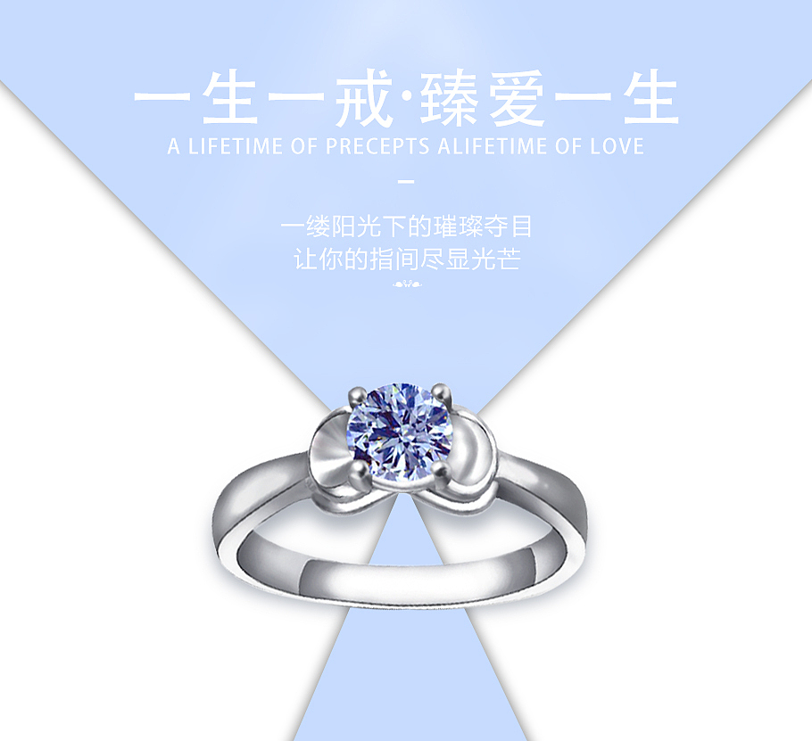 女士钻戒精修海报主图