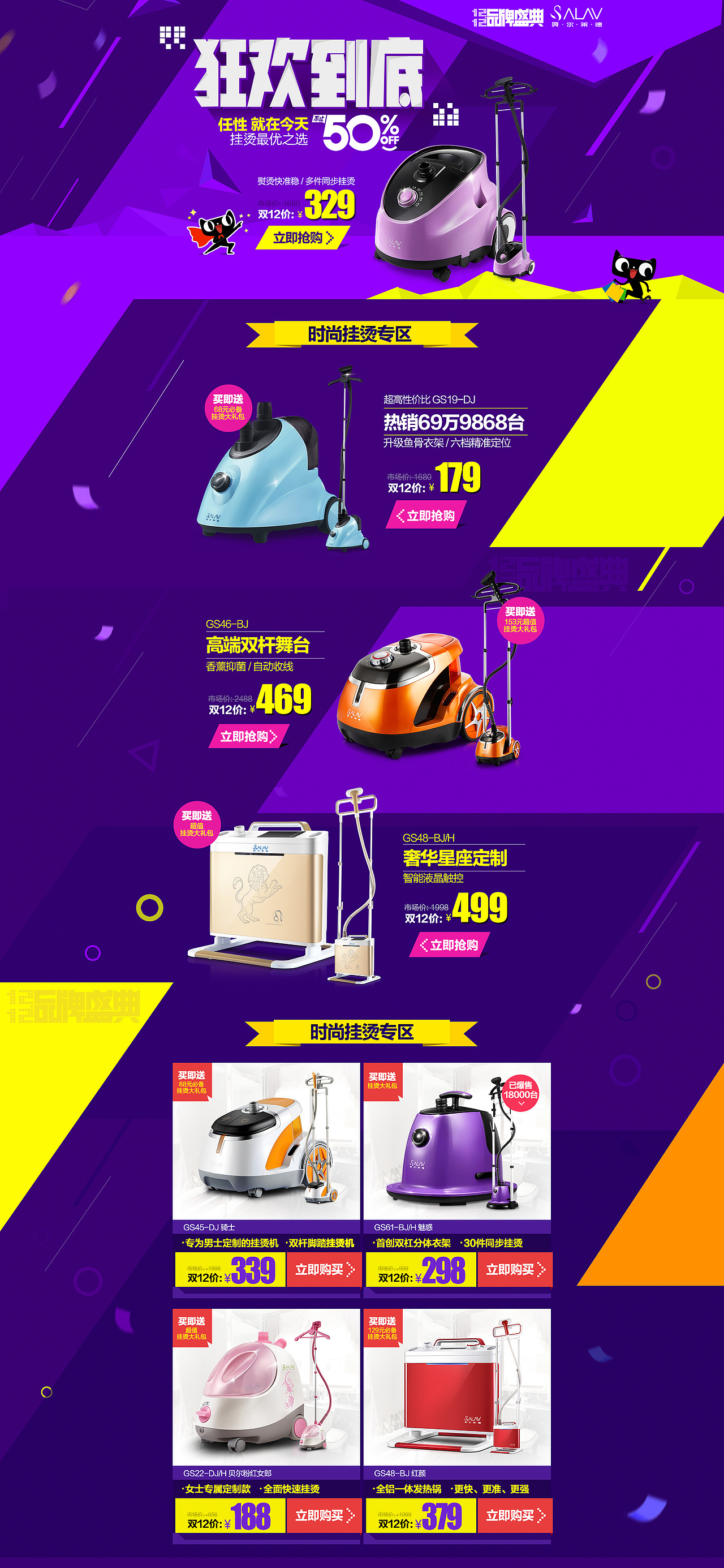 贝尔莱德火龙果专卖店双12首页（图ZMjI3MjkzNDg=） - 电商 - 站酷设计师走在街角原创素材 - 站酷ZCOOL