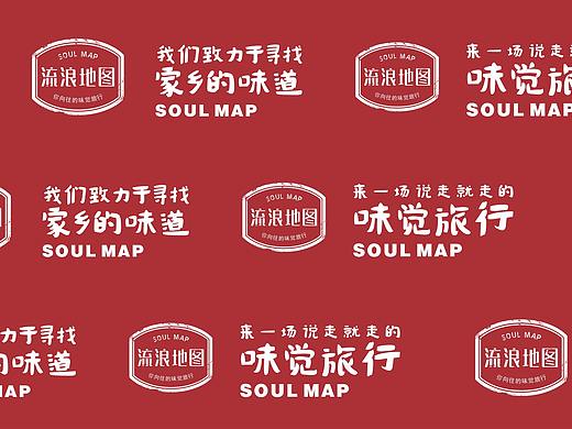 来一场说走就走的味觉旅行——流浪地图湘菜（融合菜）