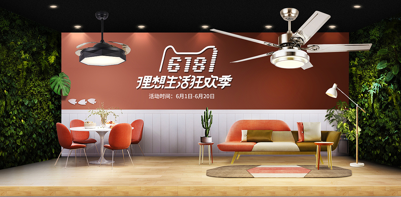 618活动页面