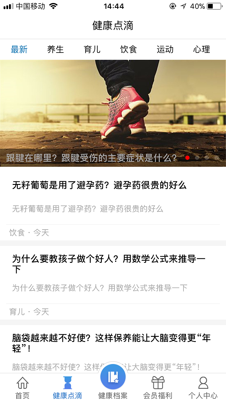 泰康医生APP（图ZMTI1OTg2Mjgw） - 移动端网页 - 站酷设计师_周小闹别闹原创素材 - 站酷ZCOOL