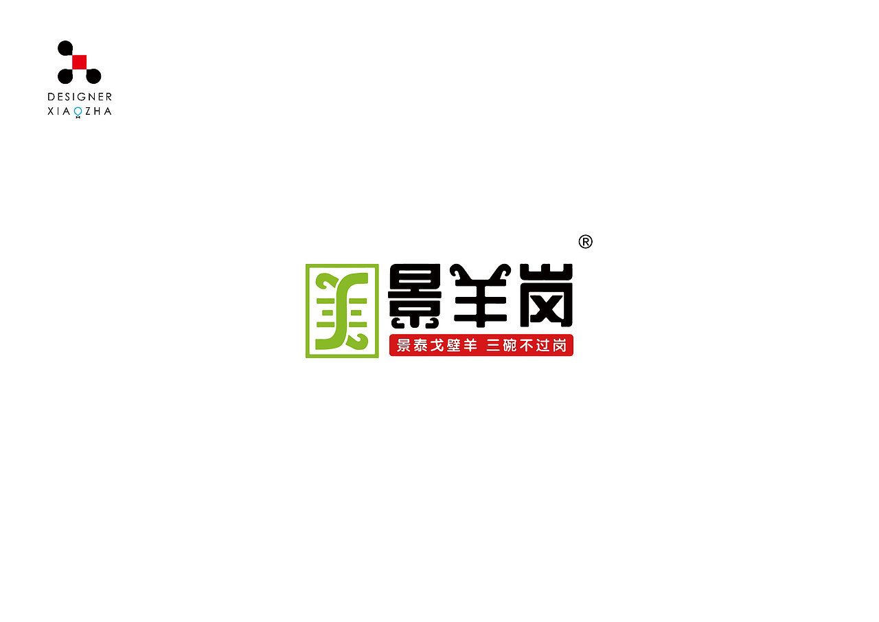 2018/logo作品集