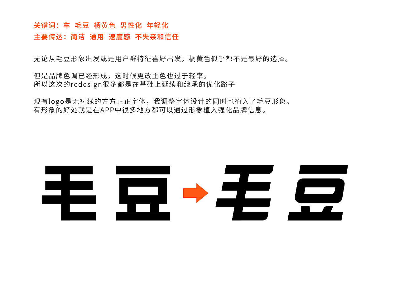 毛豆品牌及APPredesign（图ZMTMzMzMyNDY4） - APP界面 - 站酷设计师Colourful_原创素材 - 站酷ZCOOL