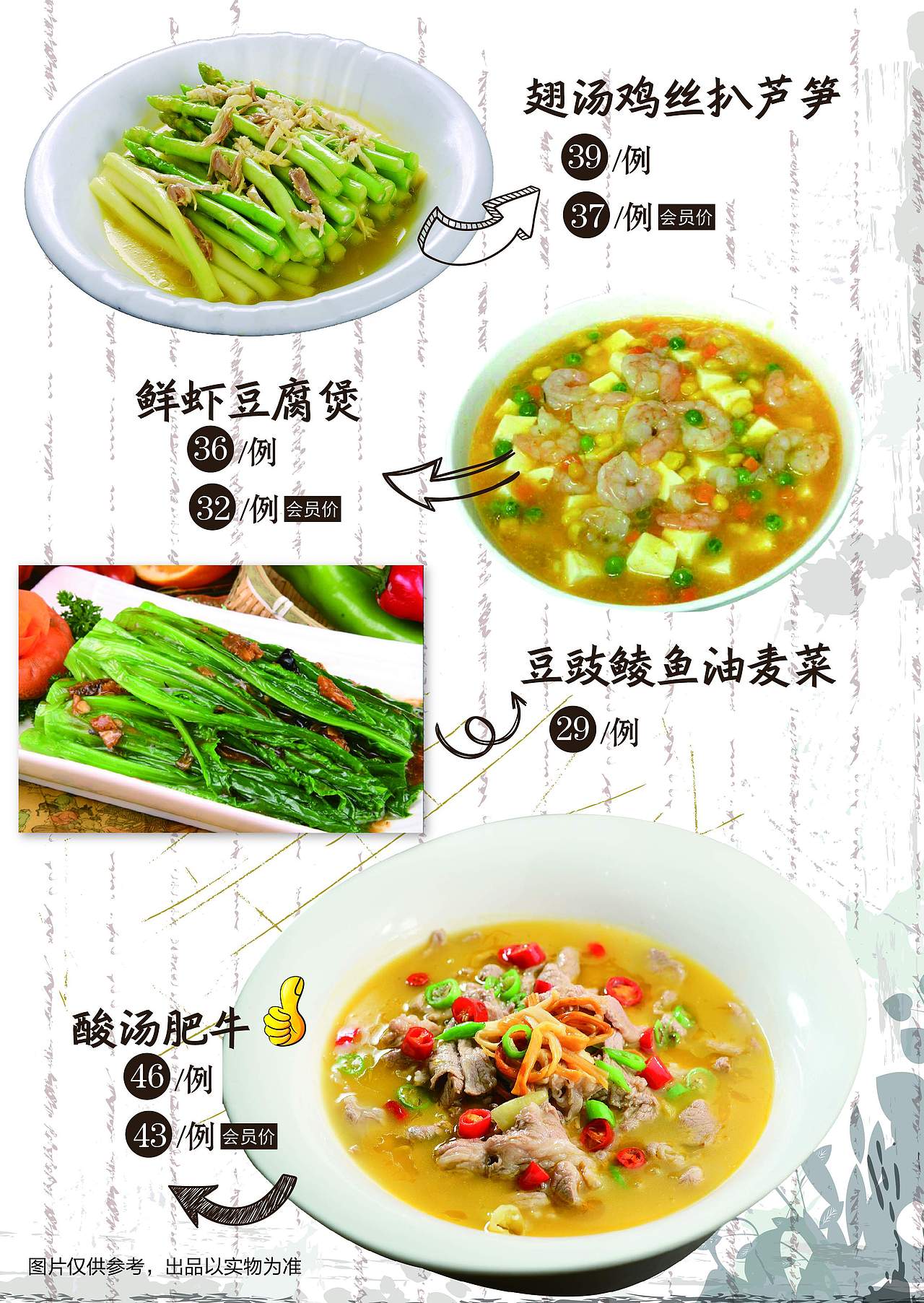 大菜单-北京诚记餐饮-点菜单-可翻阅书籍菜单