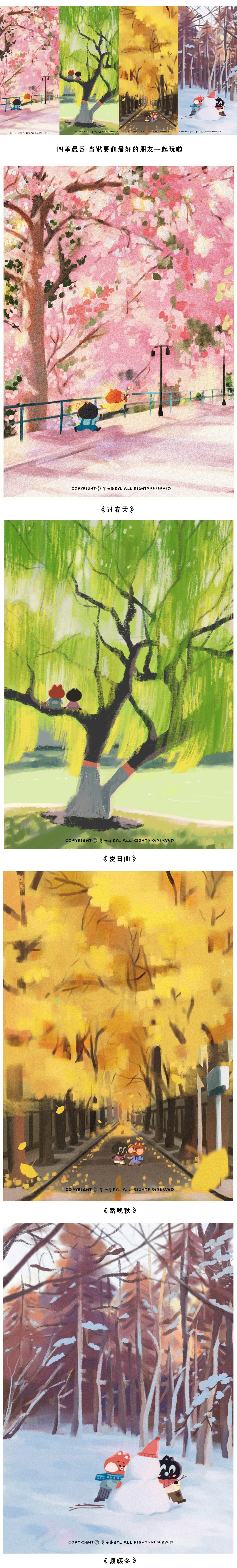 色彩中的动物故事（图ZMjkyNjMwNzQ4） - 儿童插画 - 站酷设计师芝士鱼zyl原创素材 - 站酷ZCOOL