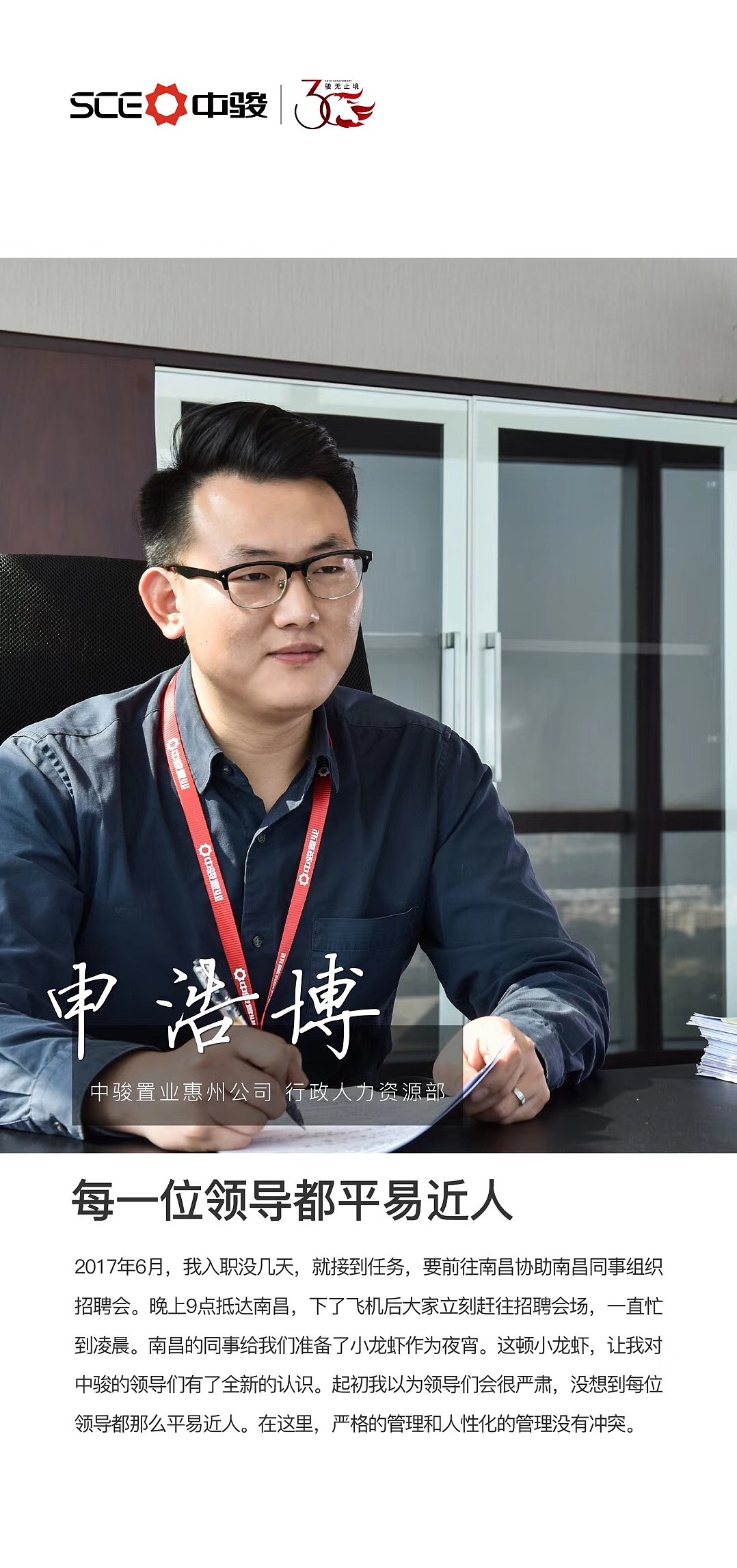 中骏集团30周年（图ZMTIxMDA4MDUy） - 人像摄影 - 站酷设计师晨光摄影师原创素材 - 站酷ZCOOL