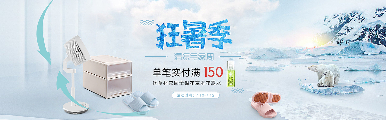 banner（图ZMTUxNzg0NTEy） - 电商 - 站酷设计师夏鱼原创素材 - 站酷ZCOOL