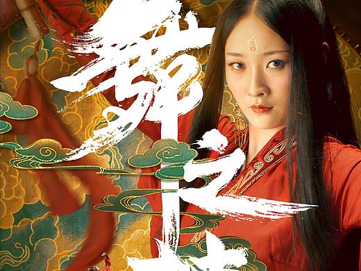 2020年度海报合集(更新中)