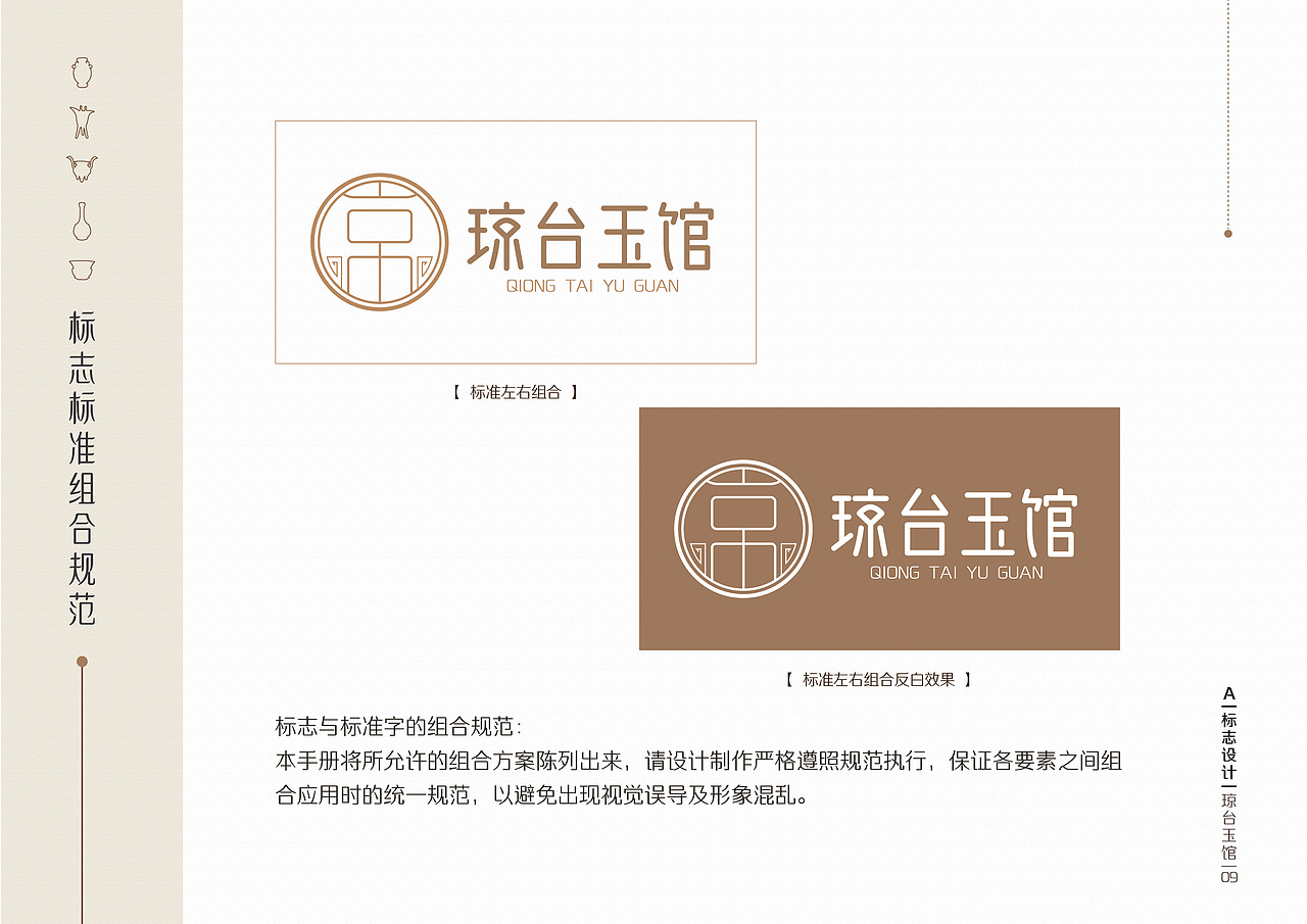 古玩/VI手册（图ZMjYzMjE1MDY4） - 书籍/画册 - 站酷设计师OKITASOUGO原创素材 - 站酷ZCOOL