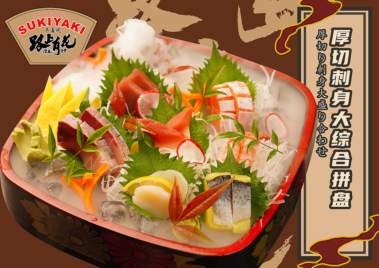 路上有花日料拍摄