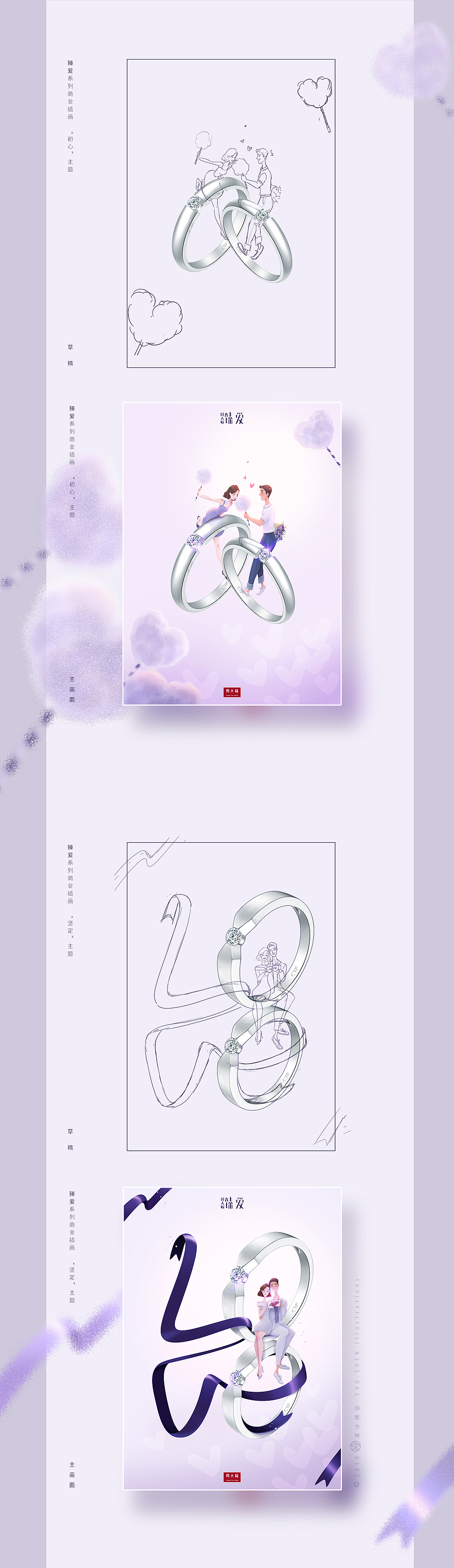 周大福｜系列产品推广商业插画作品。（图ZMjA2MjY3MzMy） - 商业插画 - 站酷设计师冷漠冰稀饭原创素材 - 站酷ZCOOL
