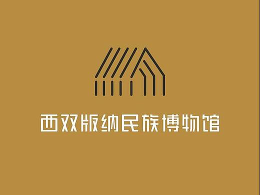 西双版纳民族博物馆