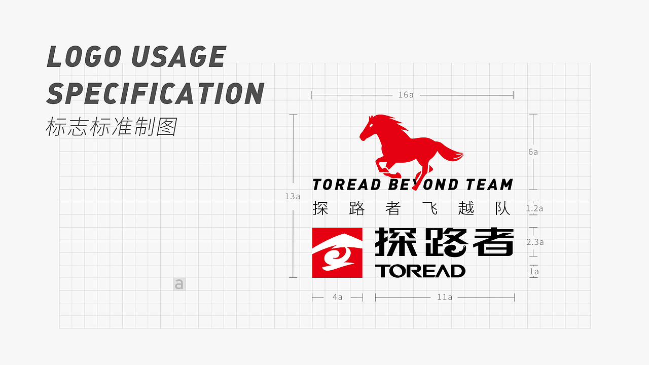 探路者飞越队-LOGO提案（图ZMjU2NTgzMDM2） - 品牌 - 站酷设计师陳楚文Truman原创素材 - 站酷ZCOOL