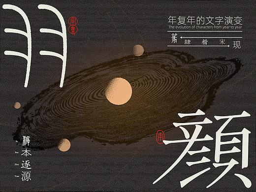 字集-3.0