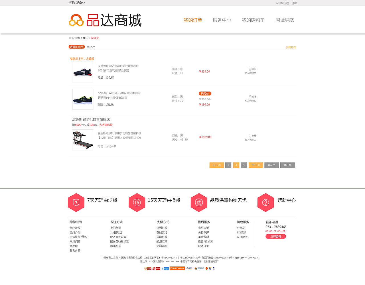 电商（图ZMTIxNDk3MjM2） - 电商 - 站酷设计师159tdf原创素材 - 站酷ZCOOL