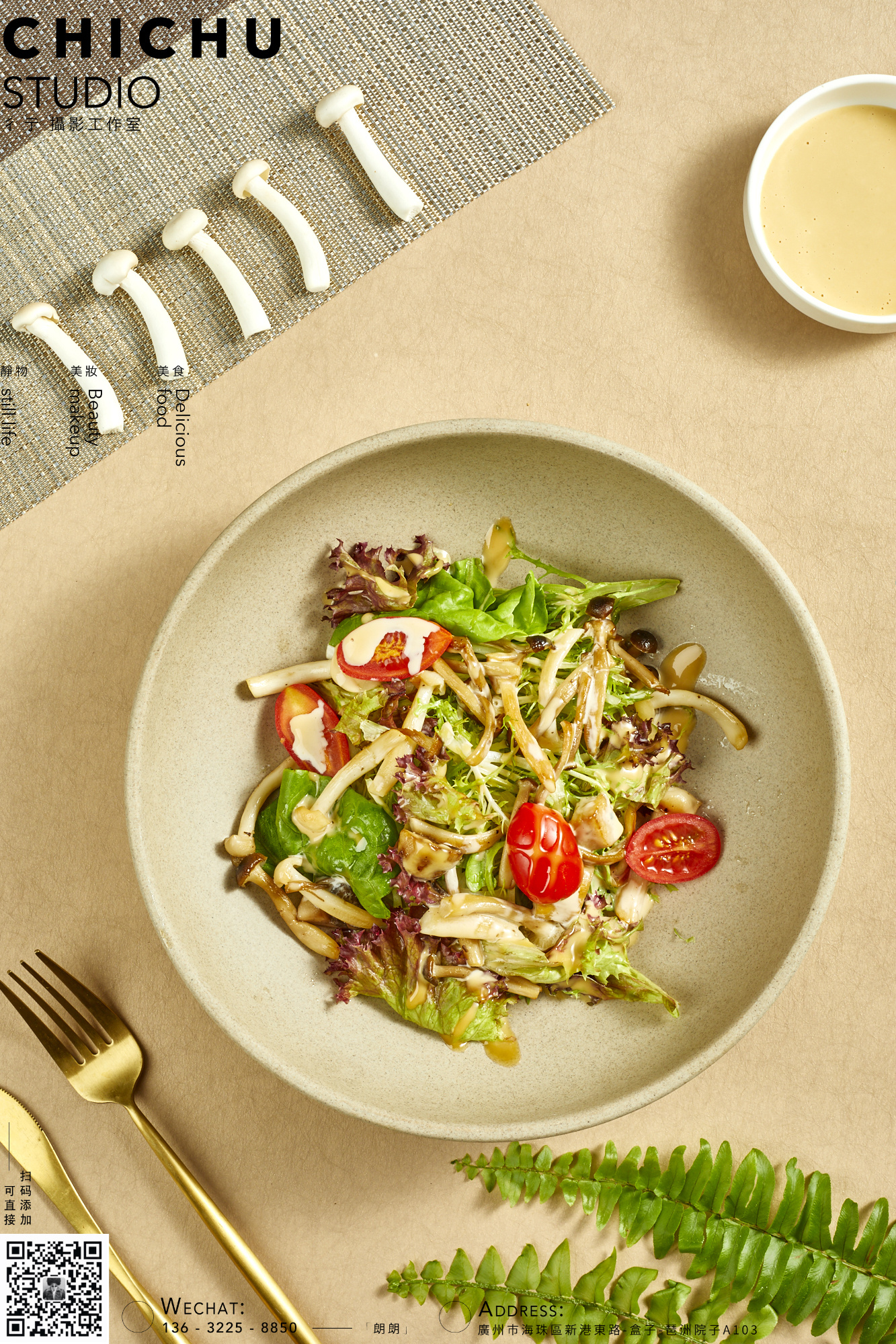 菌类美食拍摄|摄影|产品摄影|彳亍静物创意摄影 - 原创作品 - 站酷