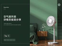 详情页参考