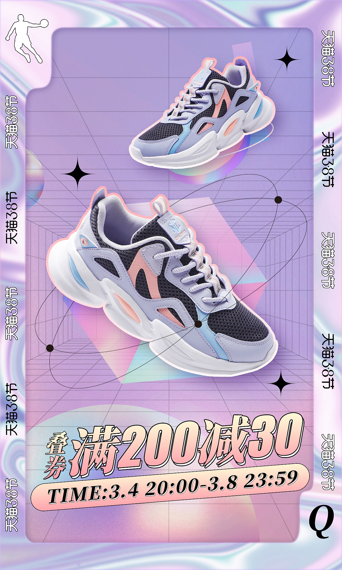 【天猫活动】天猫38节KV及店铺首页（图ZMjk0MjM3NjQ4） - 电商 - 站酷设计师MISSCHENDESIGN原创素材 - 站酷ZCOOL