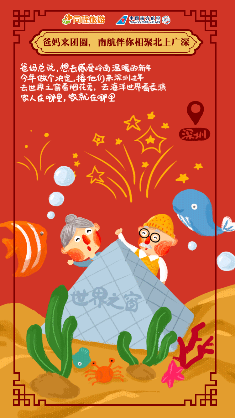 春节预热海报（图ZNjc3ODM3ODA=） - 运营设计 - 站酷设计师wanwenye原创素材 - 站酷ZCOOL