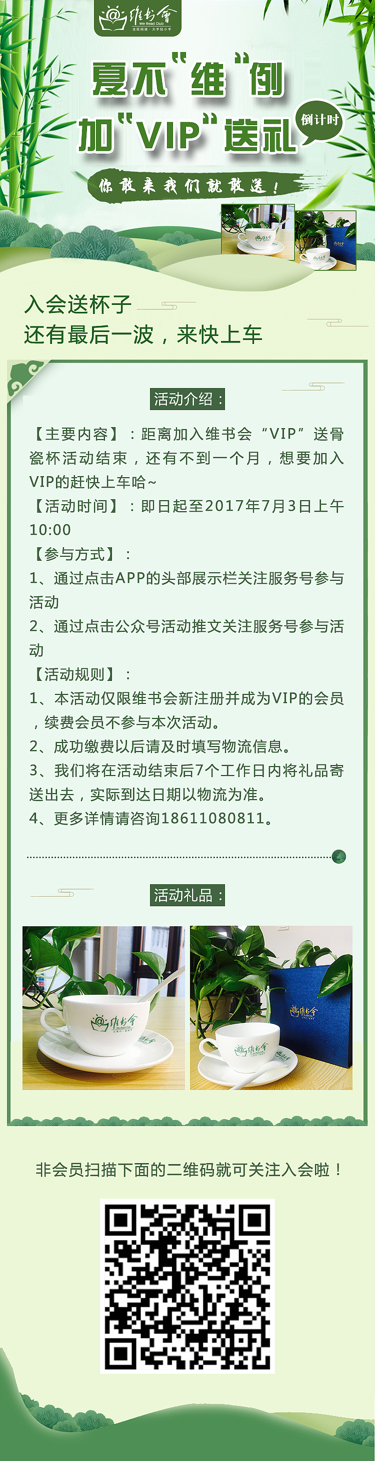 会员送礼活动（图ZODI2NzU3MDg=） - APP界面 - 站酷设计师晴天遇到下雨天原创素材 - 站酷ZCOOL