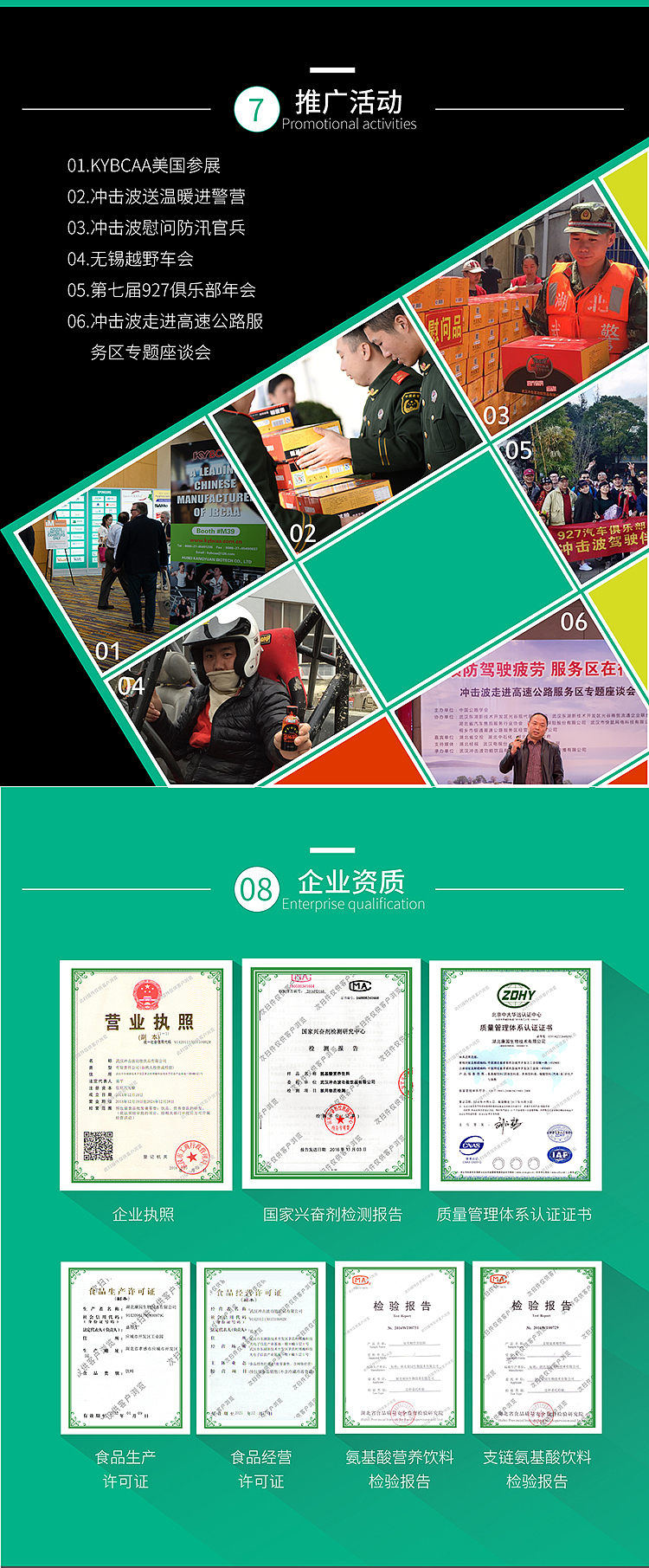 沖擊波功能飲料詳情頁（圖ZODc1MjY3NjA=） - 電商 - 站酷設計師O七爺O原創(chuàng)素材 - 站酷ZCOOL