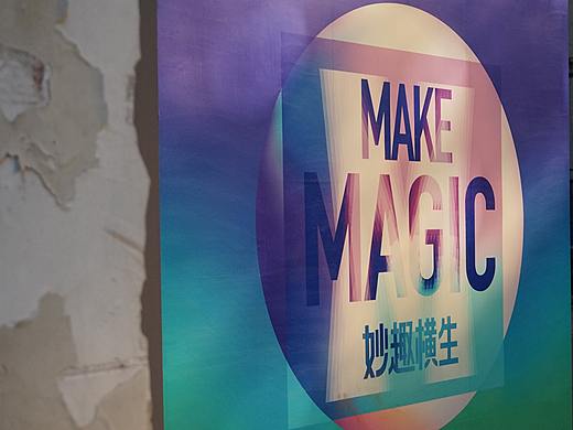 杭州ADM展 （2018.11.1-11.5）