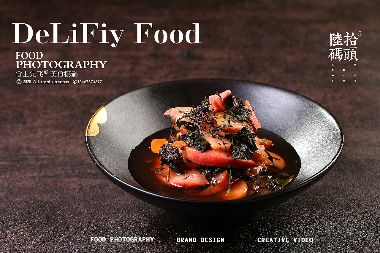 陆拾码头|长沙美食摄影