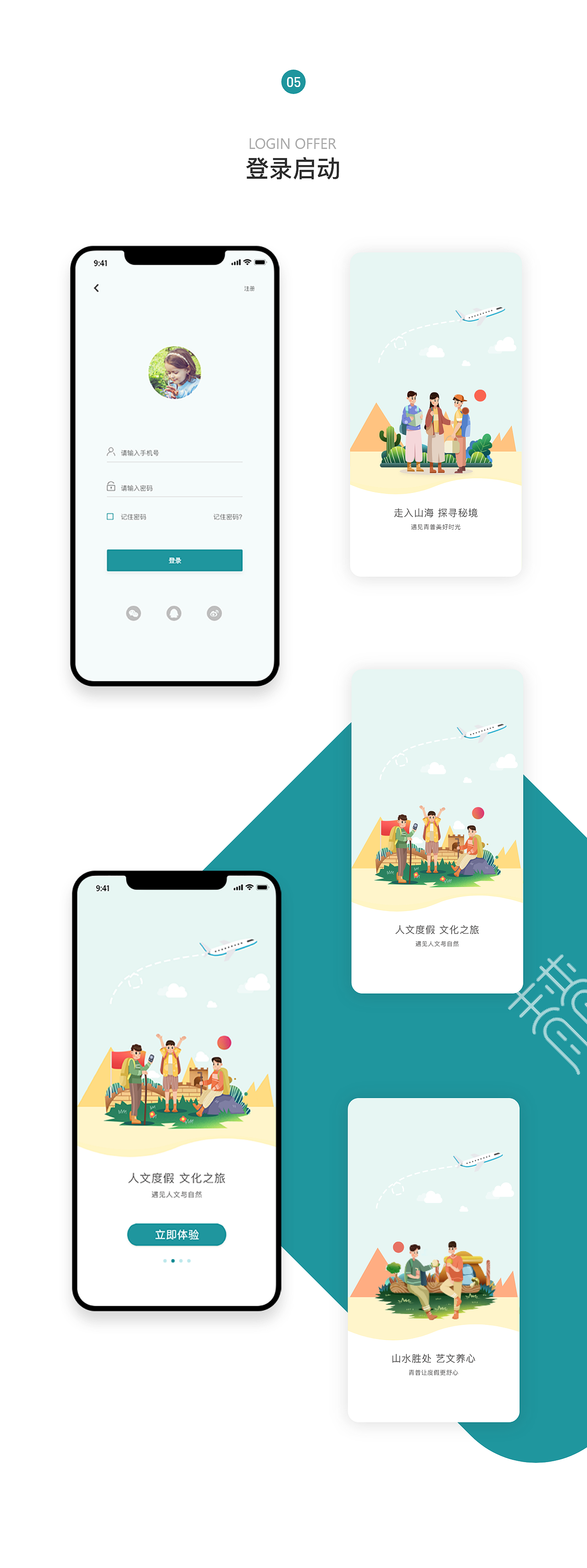 个人作品集（图ZMjI2NzU3Njg4） - 其他UI - 站酷设计师S念旧原创素材 - 站酷ZCOOL